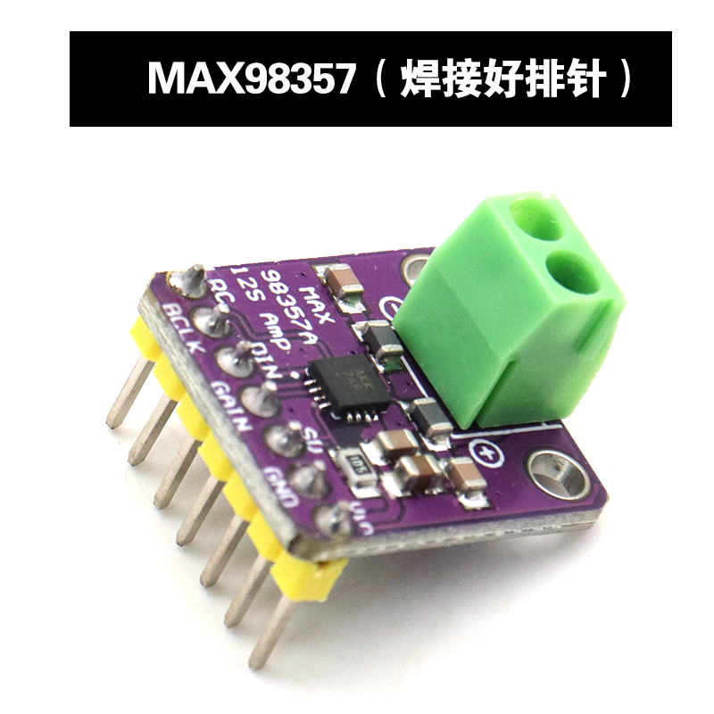 MAX98357 I2S 音频放大器模块 无滤波D类放大 支持ESP32 树莓pi - 图1