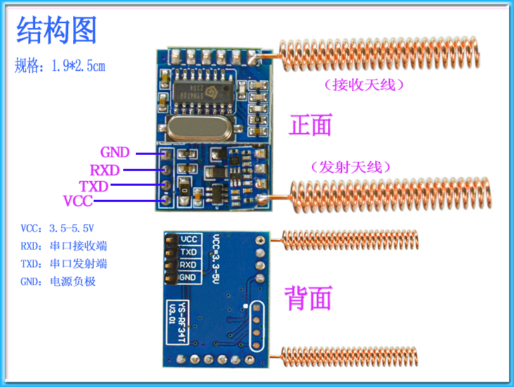 射频编解码模块 315 433Mhz无线遥控开关控制 串口通讯（RF34T） - 图0