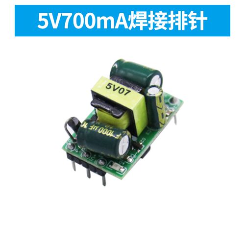 精密5V700mA(3.5W)隔离开关电源模块/AC-DC降压模块 220转5V - 图1