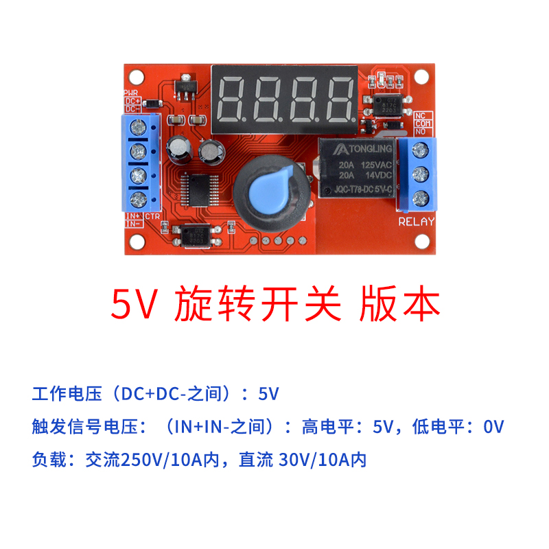 延时时间继电器模块5V12V24V定时可编程光耦隔离脉冲循环断电触发 - 图0