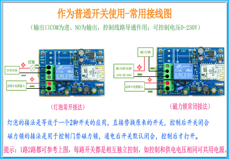 易微联蓝牙+wifi双模远程遥控开关110-220V供电可加遥控WK2A-220V - 图3