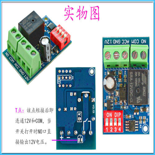 汽车断电延时开关 断电延时后关闭 ACC触发12V 继电器模块 RT1M - 图2