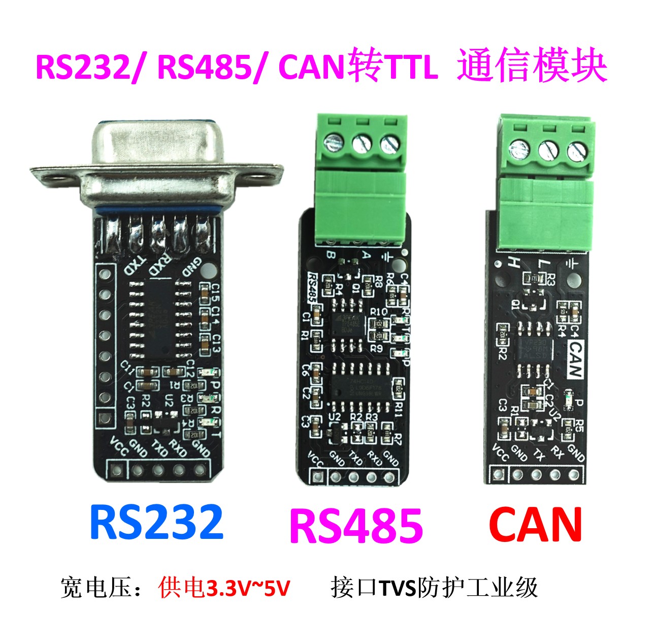 RS232 RS485 CAN 转TTL 通信模块 串口模块 CAN模块 RS485模块 - 图3