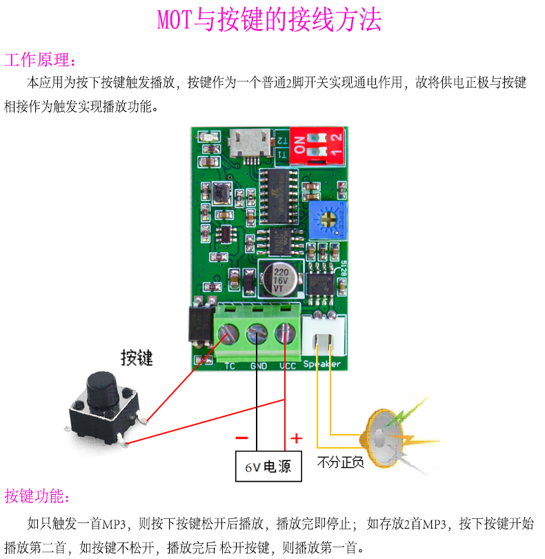 单路触发播放模块MP3背景音乐通电播放高低电平感应器播放MOT-12V