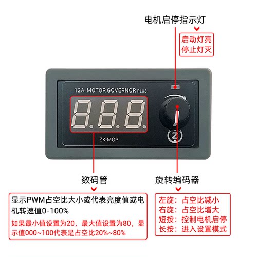 PWM直流电机调速器马达LED照明调光缓启缓停5-30V/12A/360W - 图0