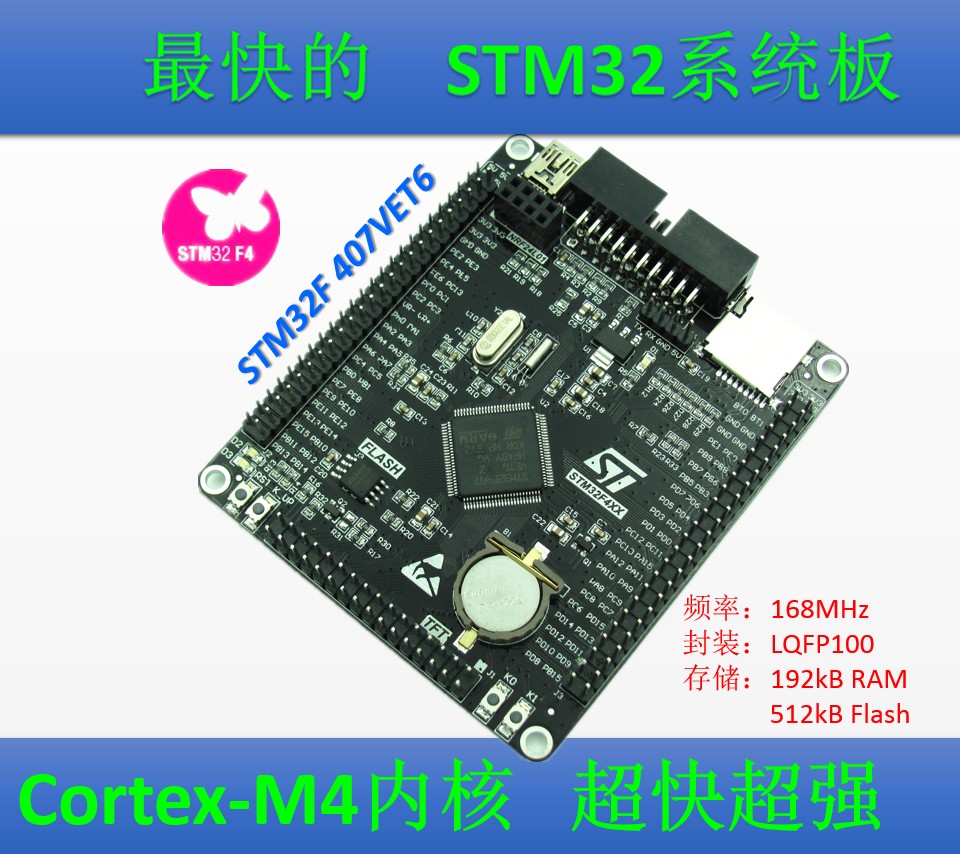 STM32F407VET6开发板 Cortex-M4 STM32最小系统板 ARM学习核心板-图2