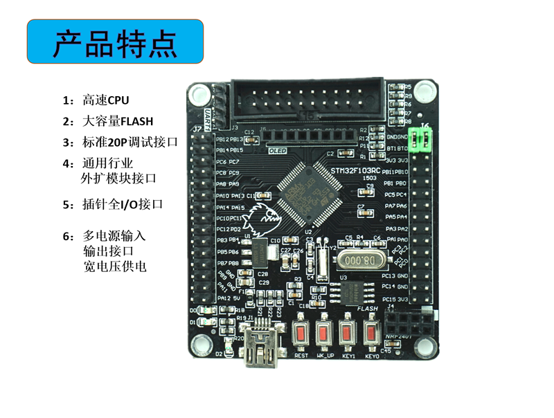 STM32F103RCT6/RBT6开发板 ARM STM32开发板最小系统板 51 AVR-图0