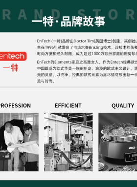 EnTech自动升降电火锅无涂层