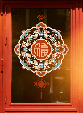 2027羊年春节装饰玻璃窗花静电贴