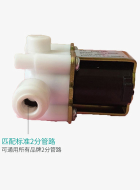 净水器进水电磁阀2分管24V4.8W自动上水冲洗纯水机通用配件快插式