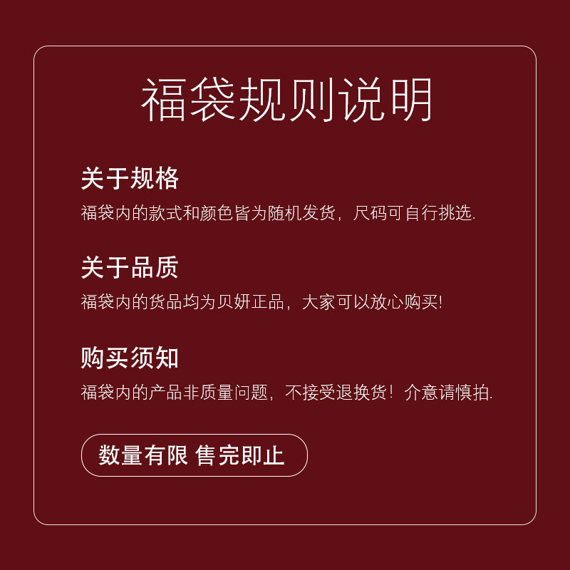 贝妍【福袋盲盒】春秋款睡衣秋冬绒款男女家居服特惠价不支持退换 - 图0