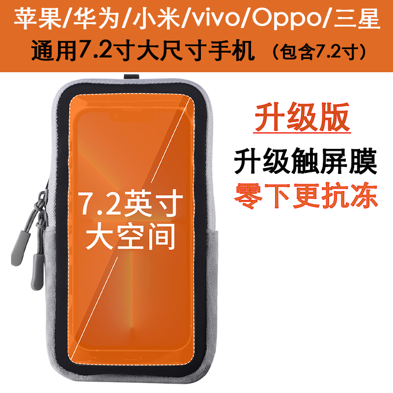 手机保暖加热防冻套冬天户外保温袋适用苹果华为vivo荣耀小米冬季外卖骑手防关机哈尔滨雪乡发热防寒神器代驾