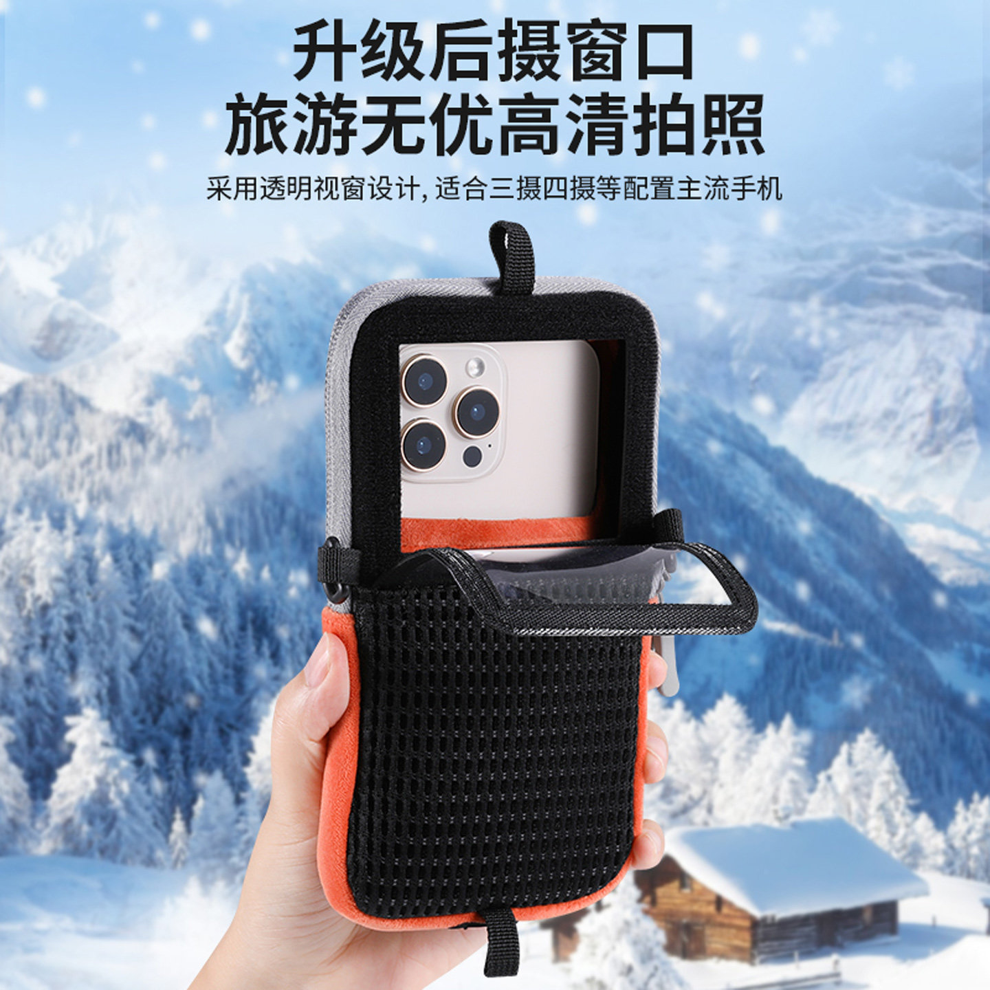 东北哈尔滨旅游手机保暖套适用于苹果16发热防寒壳17MAX防冻袋冬天14pro防关机神器iphone15plus代驾加热壳