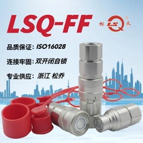 Songcho LSQ-FF Flat-type hydraulic quick joint ISO16028 excavator crushing hammer special high-pressure oil pipe