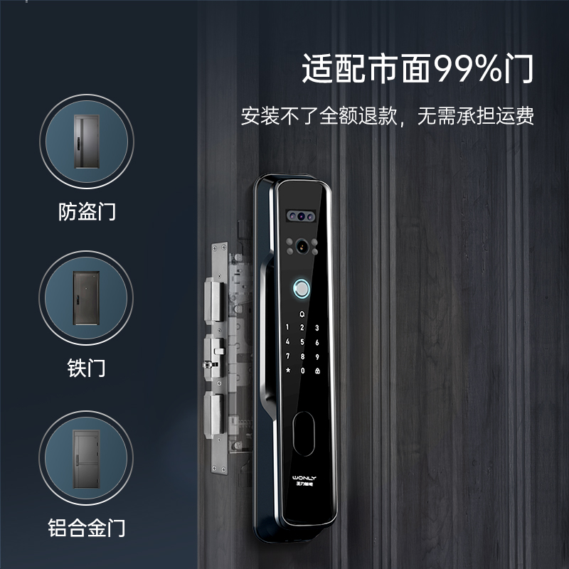 【王力】3D人脸可视大屏指纹密码智能锁