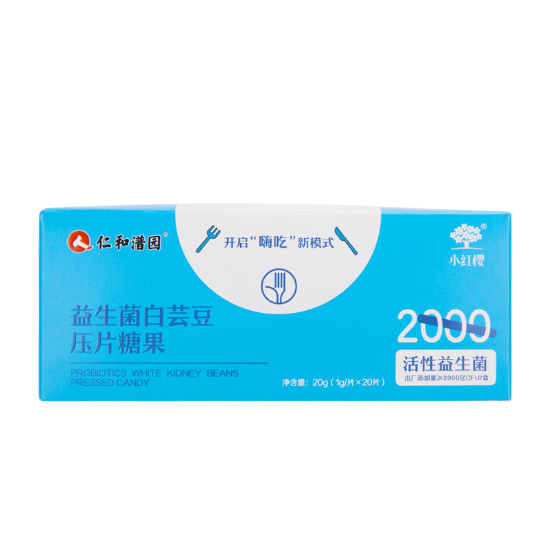 小红樱旗舰店[五盒装]仁和益生菌白芸豆阻断剂糖果酵素膳食救星纤维碳水大餐片3