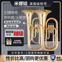 Mineva Big Three Key Standout Key Subtone Down B Upper Basss Bass Instrumental Band Orchestra