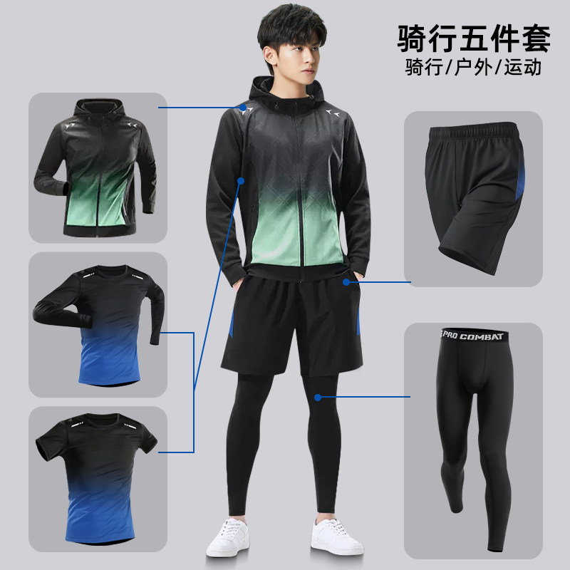 跑步运动套装男款速干紧身健身衣服秋冬季晨跑训练骑行健身房装备,淘宝优惠券,粉丝福利购,淘宝优惠卷