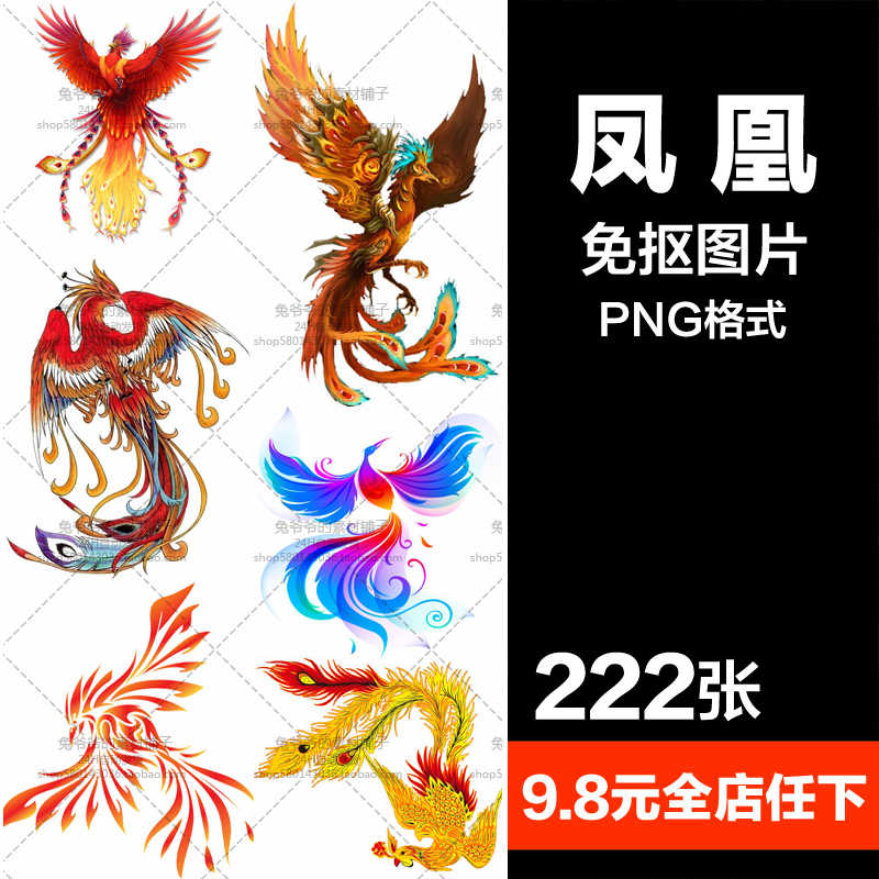 凤凰素材 新人首单立减十元 21年7月 淘宝海外