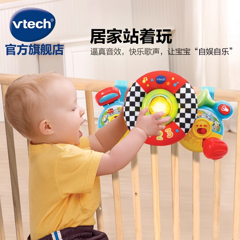 VTech伟易达婴儿车方向盘 仿真方向盘副驾驶玩具益智模拟小汽车载 - 图2