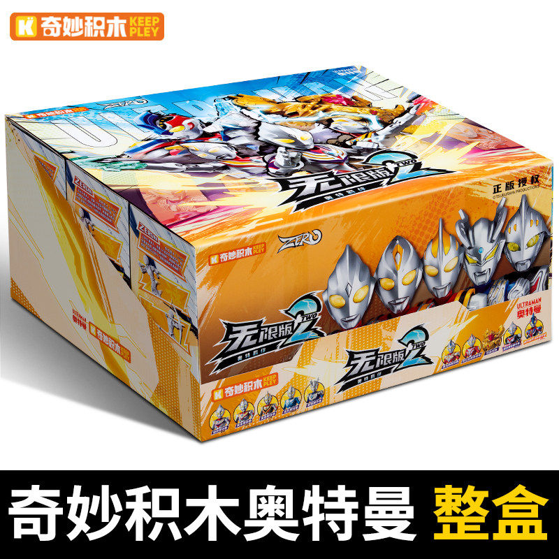 奇妙积木人奥特曼无限版第二弹奥特羁绊ZERO可动手办玩具2代迪迦,淘宝优惠券,粉丝福利购,淘宝优惠卷