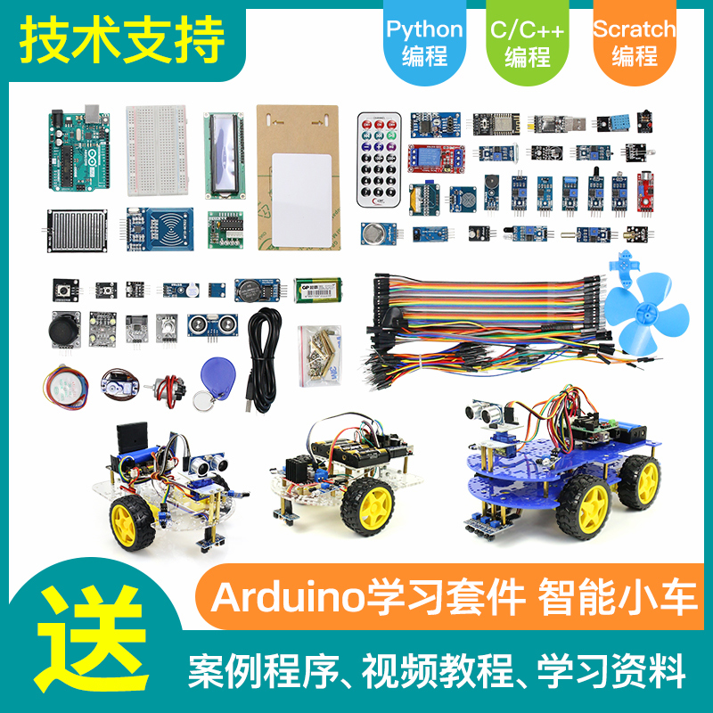 arduino uno r3主板入门套件智能小车机器人scratch创客开发板 - 图0