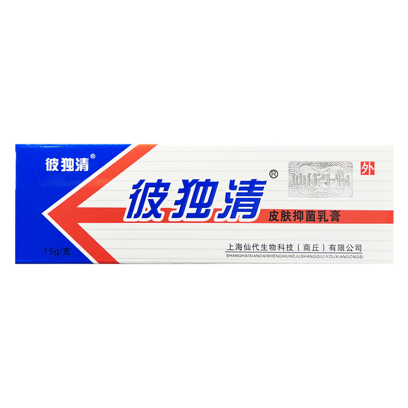 官方正品】上海仙代皮毒清外用软膏 彼独清皮毒清皮肤草本乳膏 - 图1