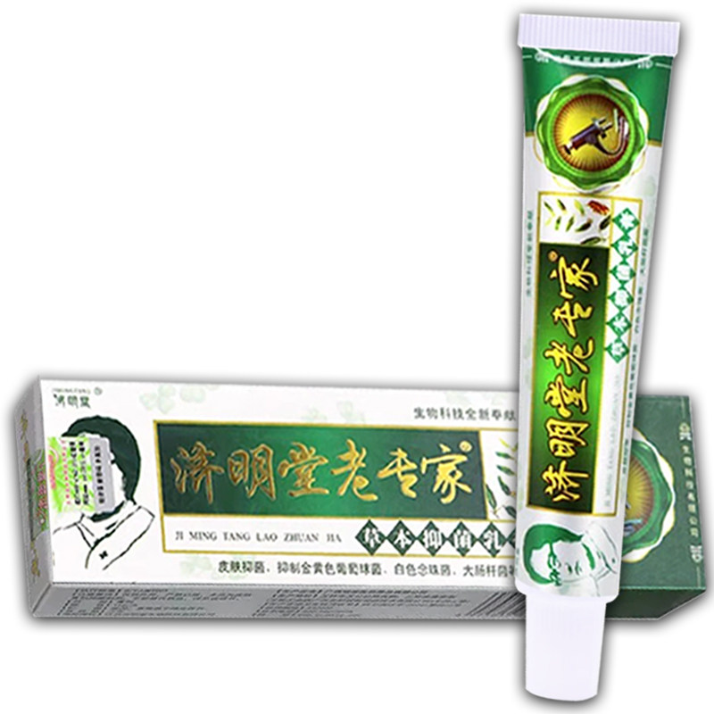 正品保障】济明堂老专家草本抑菌乳膏皮肤外用抑菌草本老专家软膏,淘宝优惠券,粉丝福利购,淘宝优惠卷