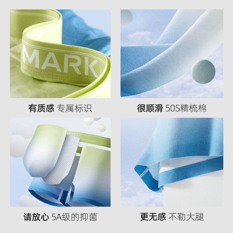 Mark Fairwhale 马克华菲 50S精梳棉抗菌渐变色 男式平角内裤 3条装 天猫优惠券折后￥29包邮（￥119-90）多套色可选