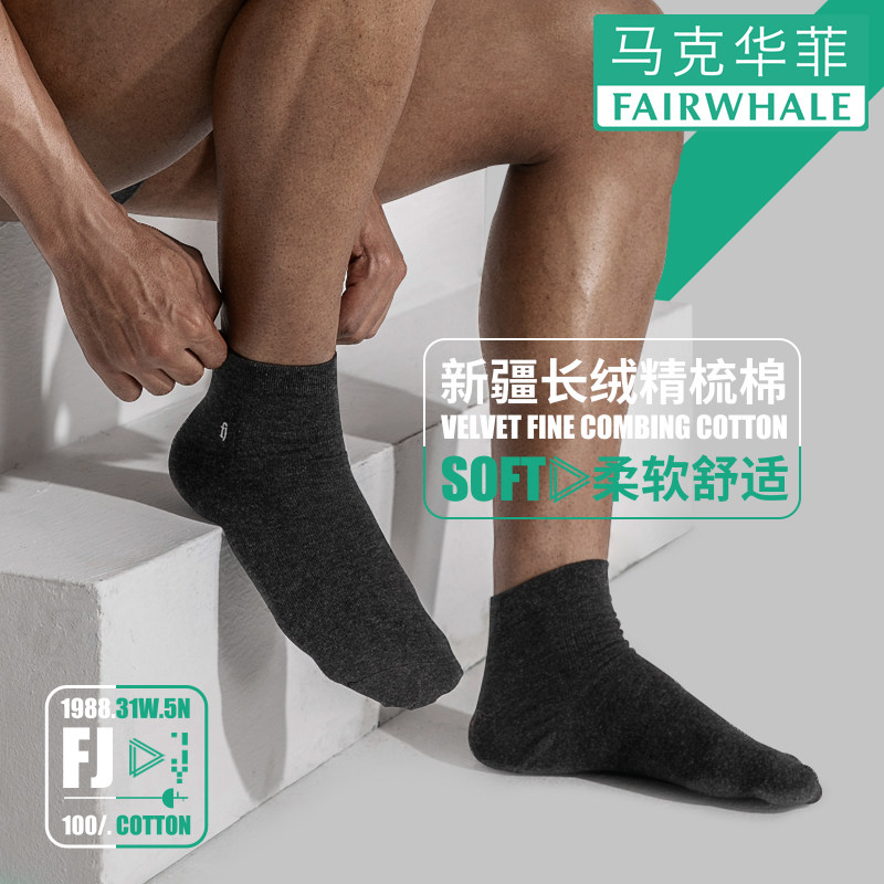  马克华菲内衣短袜/打底袜/丝袜/美腿袜