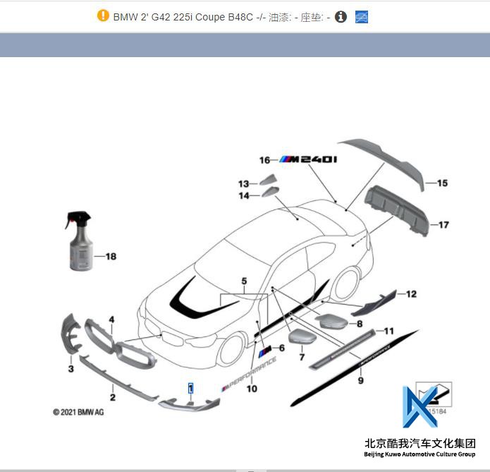 BMW宝马原厂 2系G42 MP前唇中网车贴画M标志腰线迎宾条侧裙风刀鲨-图3