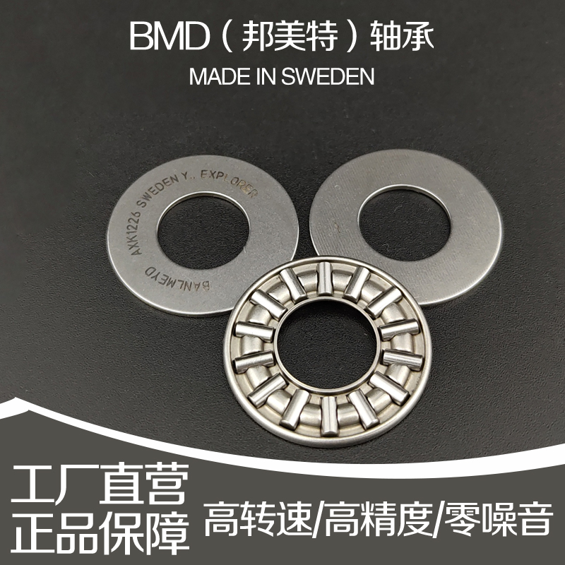 BMD进口平面推力滚针轴承AXK2542/3047/3552/4060/4565/5070/5578-图1