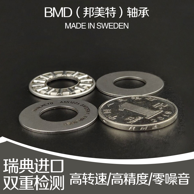 BMD进口平面推力滚针轴承AXK2542/3047/3552/4060/4565/5070/5578-图2