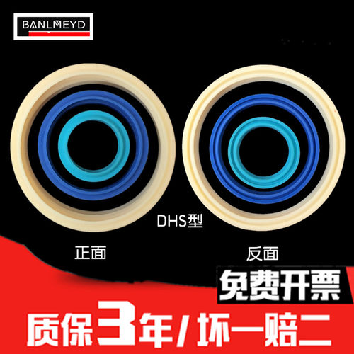 BMD聚氨酯液压油封DHS型71 75 80 85 90 95 98 100 105 115 120 - 图1