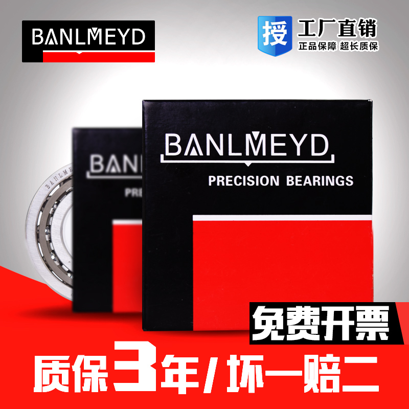 瑞典BMD进口不锈钢角接触球轴承S71900 71901 71902 71903 71904