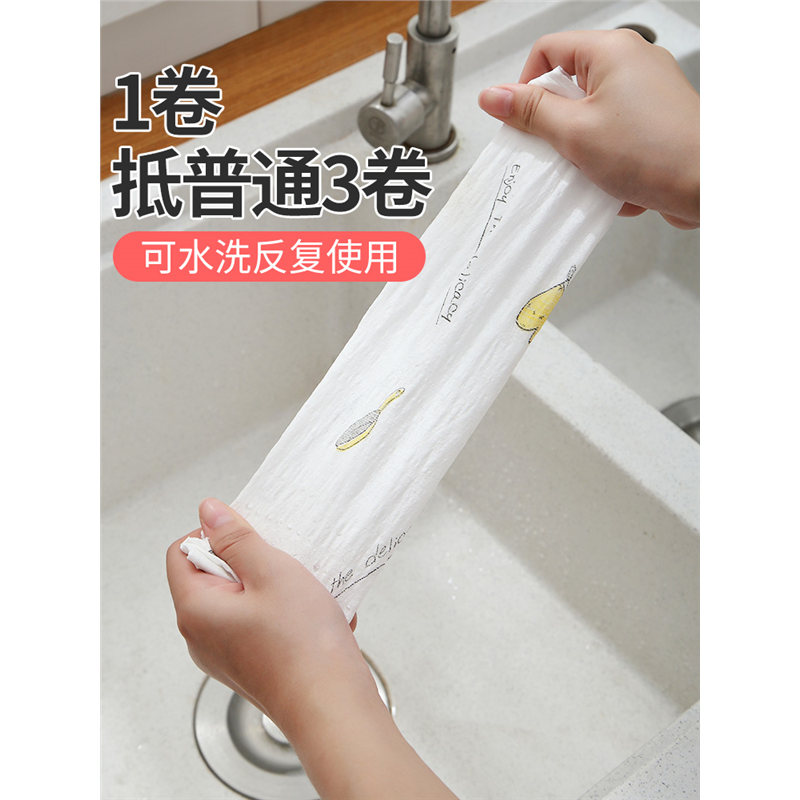 懒人抹布干湿两用去污厨房用纸无纺布不沾油一次性洗碗布专用纸巾