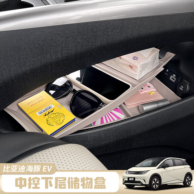 BYD Dolphin Intelligent Driving Edition Central Control Storage Box Package