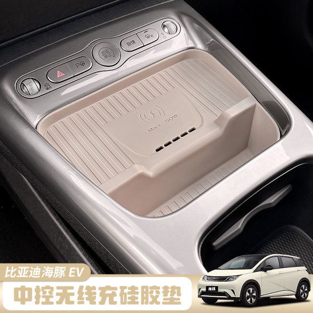 BYD Dolphin Intelligent Driving Edition Central Control Storage Box Package