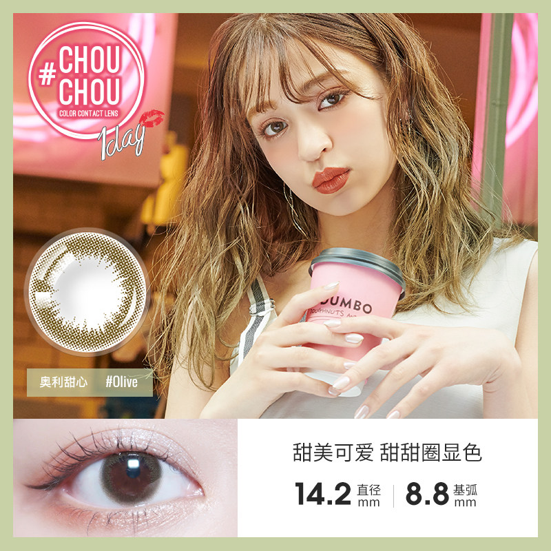 chouchou日抛女日本10片装美瞳 candymagic隐形眼镜彩色隐形眼镜