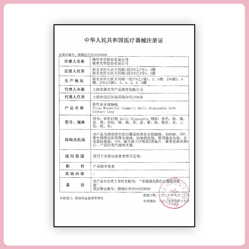 chouchou日抛女日本10片装美瞳 candymagic隐形眼镜彩色隐形眼镜