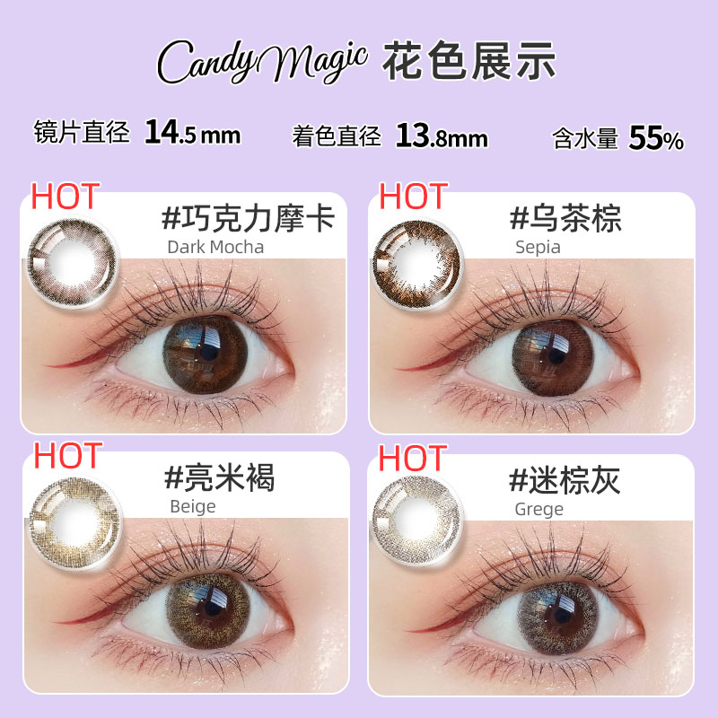 candymagic美瞳女自然半年抛2片装大小直径隐形近视眼镜正品官网