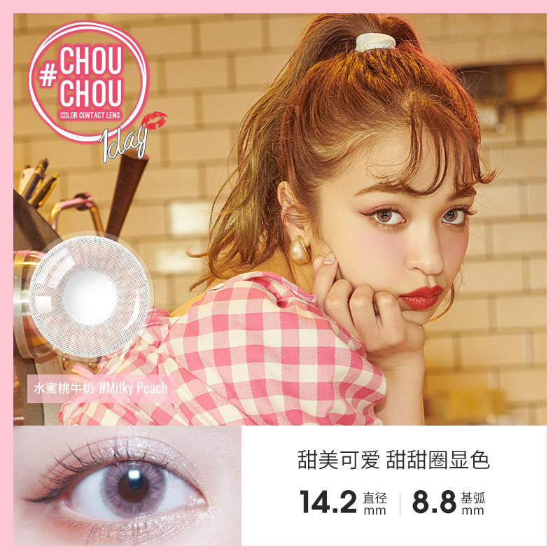 chouchou日抛女日本10片装美瞳 candymagic隐形眼镜彩色隐形眼镜