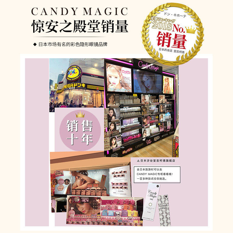 candymagic 14.5大小直径日抛美瞳 candymagic隐形眼镜国际彩色隐形眼镜