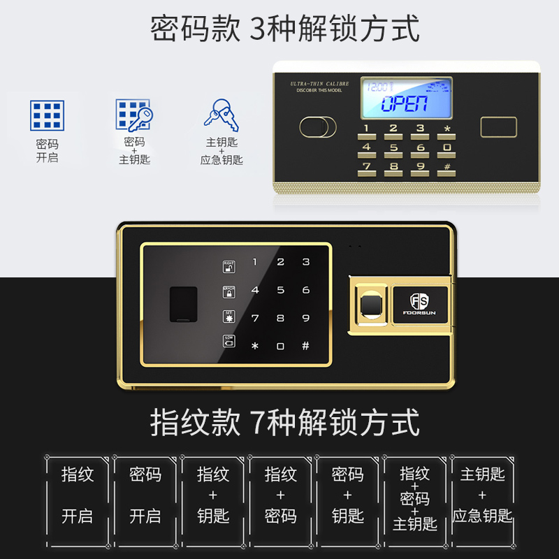 虎牌保险柜家用小型保险箱25/35/45cm迷你全钢防盗指纹密码小型隐形床头入墙衣柜办公室文件保管箱家庭wifi-图2