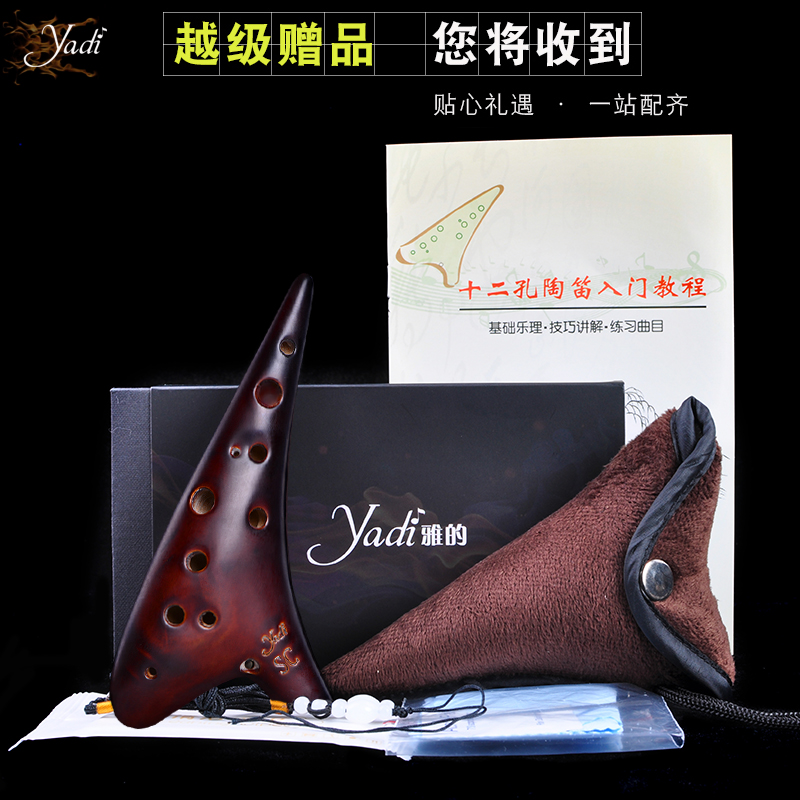 雅的旗舰店【yadi/雅的】12孔SC陶笛熏烧系列 高音C调十二孔陶笛专业演奏笛2