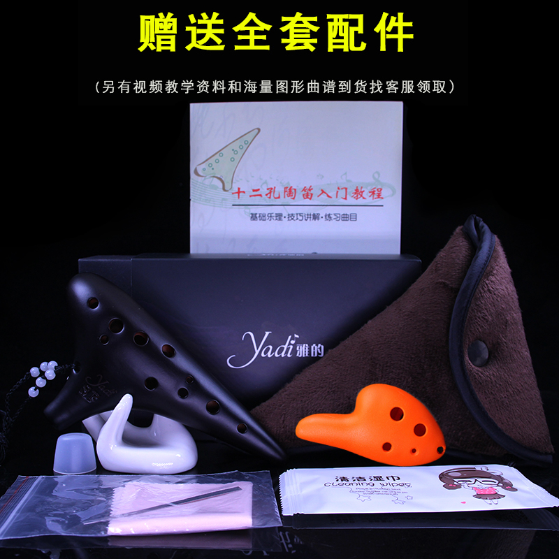 雅的旗舰店【yadi/雅的】12孔SF陶笛 高音F调 专业裂纹熏烧陶笛送6孔小陶笛3