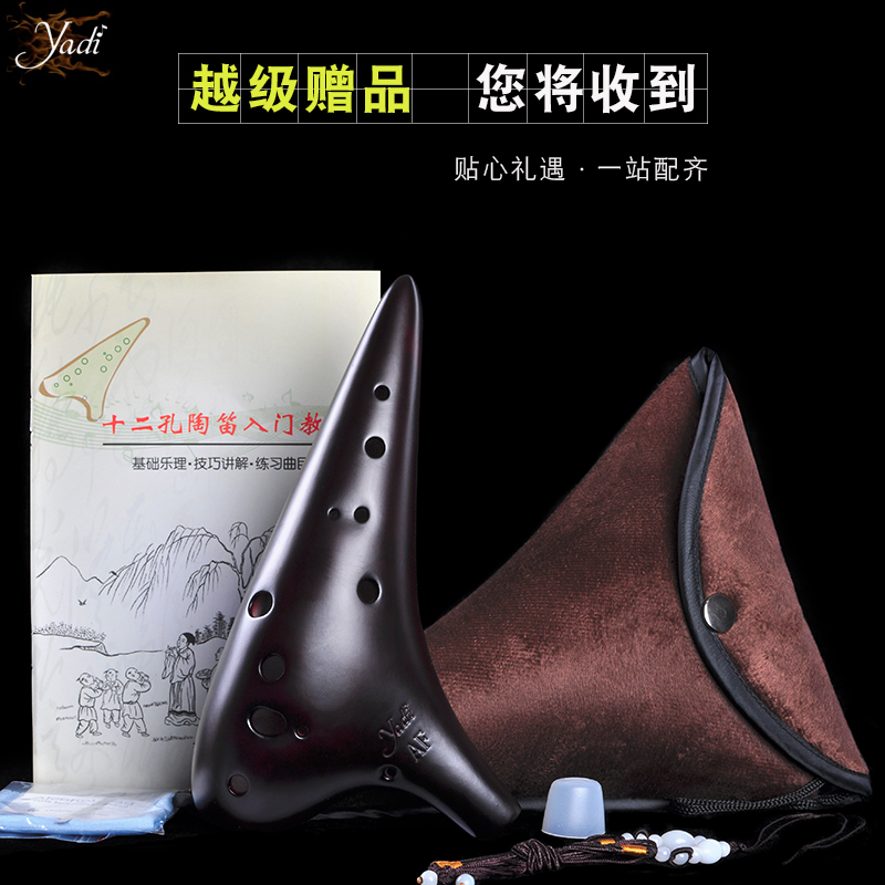 雅的旗舰店【yadi/雅的】熏烧陶笛十二孔中音F调吹千年风雅陶笛12孔AF演奏级3