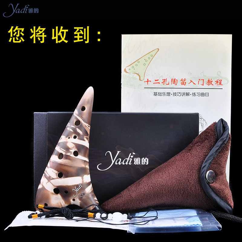 雅的旗舰店【yadi/雅的】12孔SC陶笛素烧系列 高音C调十二孔陶笛专业演奏笛1