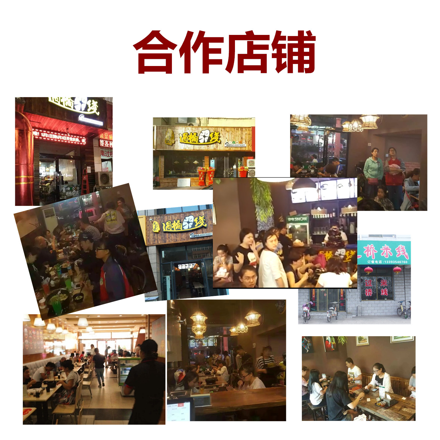 云南过桥米线开店试用装免费加盟底料调料实体店配方套料东北口味
