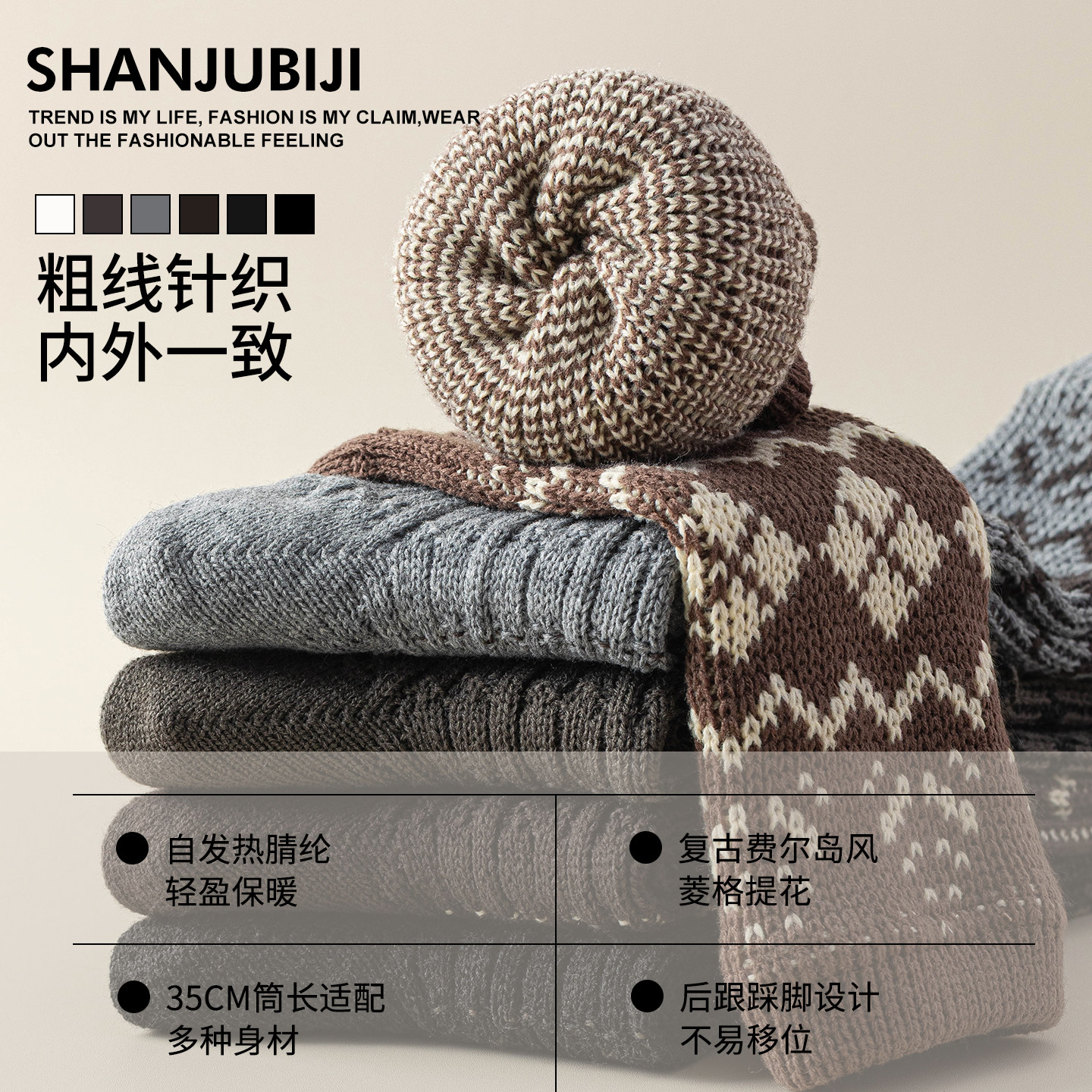 费尔岛袜套堆堆袜配雪地靴女秋冬保暖小腿袜女款显瘦腿套踩脚冬季,淘宝优惠券,粉丝福利购,淘宝优惠卷